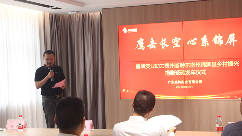 鷹擊長空，情系錦屏