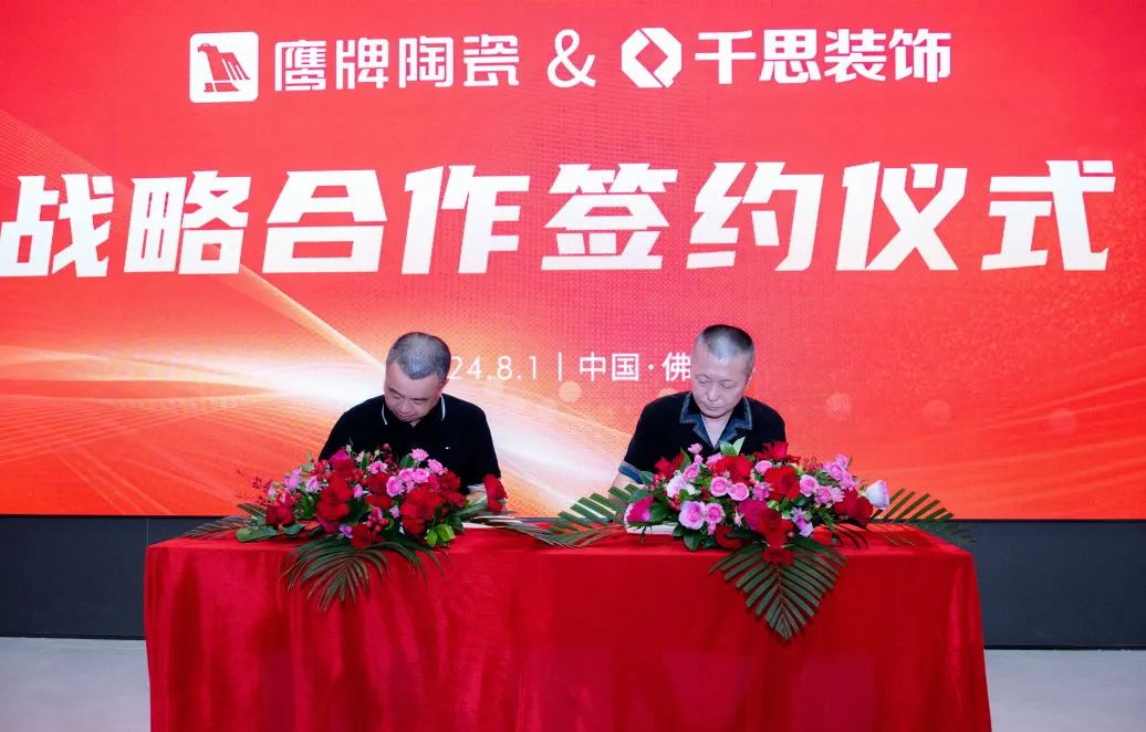 強強聯(lián)合｜鷹牌陶瓷&千思裝飾戰(zhàn)略合作，共繪家居新未來