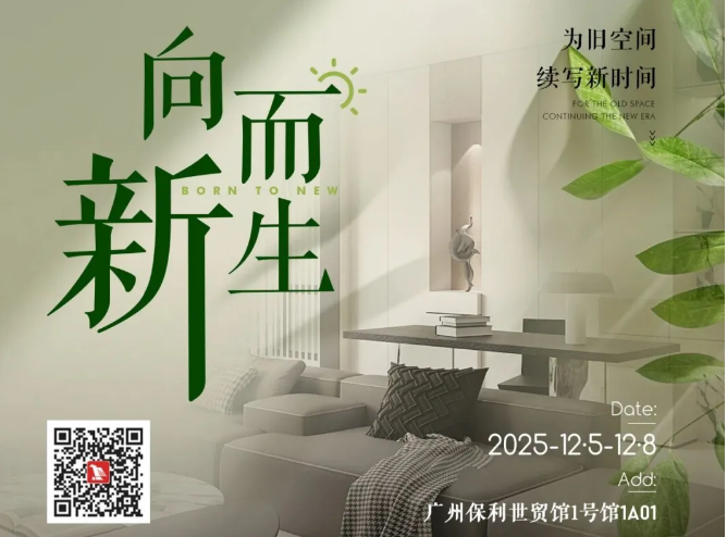 鷹牌陶瓷×廣州設(shè)計(jì)周，大咖云集，論壇不斷，多樣精彩等你來體驗(yàn)