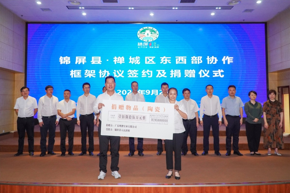 鷹擊長空 心系錦屏--捐贈百萬瓷磚助力鄉(xiāng)村振興(圖6) 鷹擊長空 心系錦屏--捐贈百萬瓷磚助力鄉(xiāng)村振興(圖6)