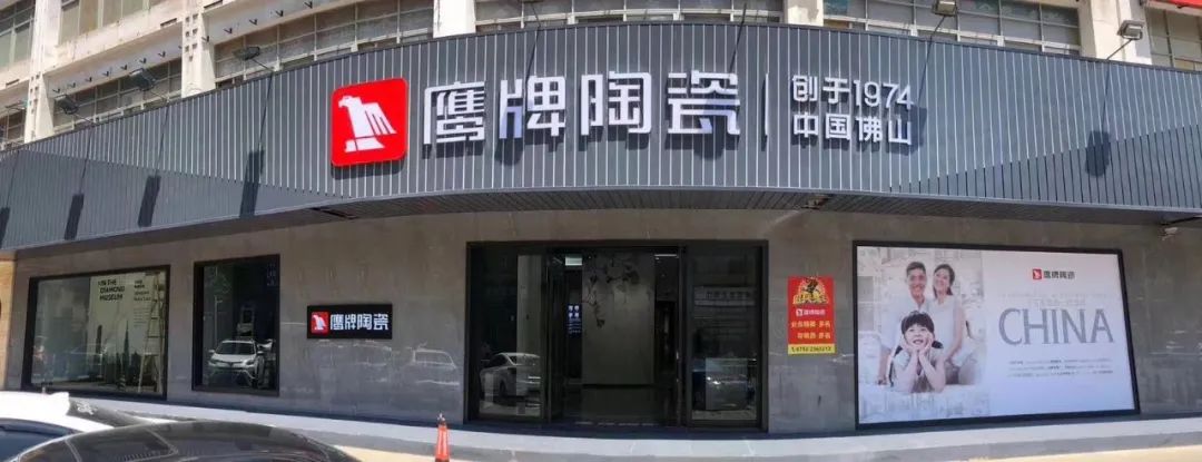 鷹牌墻地專家店|廣東?惠州——用心塑造別具一格的美學空間(圖16) 鷹牌墻地專家店|廣東?惠州——用心塑造別具一格的美學空間(圖16)
