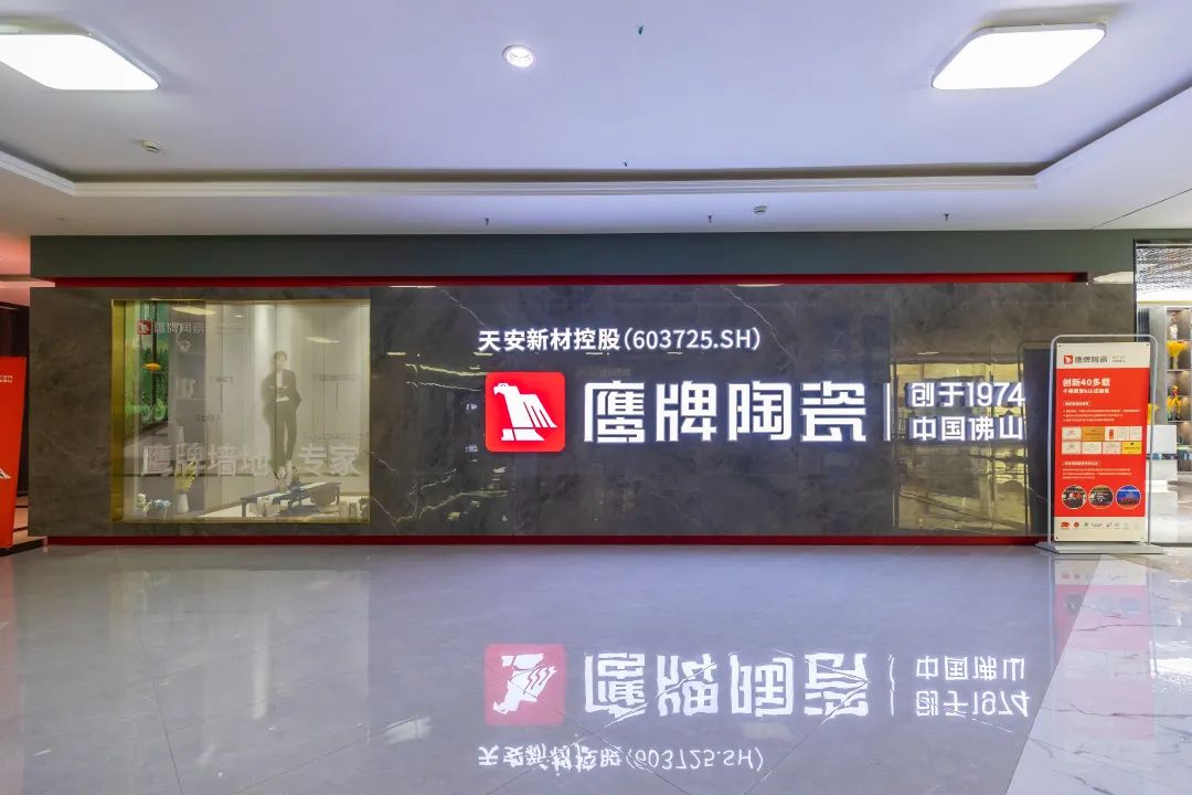 鷹牌墻地專家店|浙江?寧波——洞見家裝潮流新美學(xué)(圖1) 鷹牌墻地專家店|浙江?寧波——洞見家裝潮流新美學(xué)(圖1)