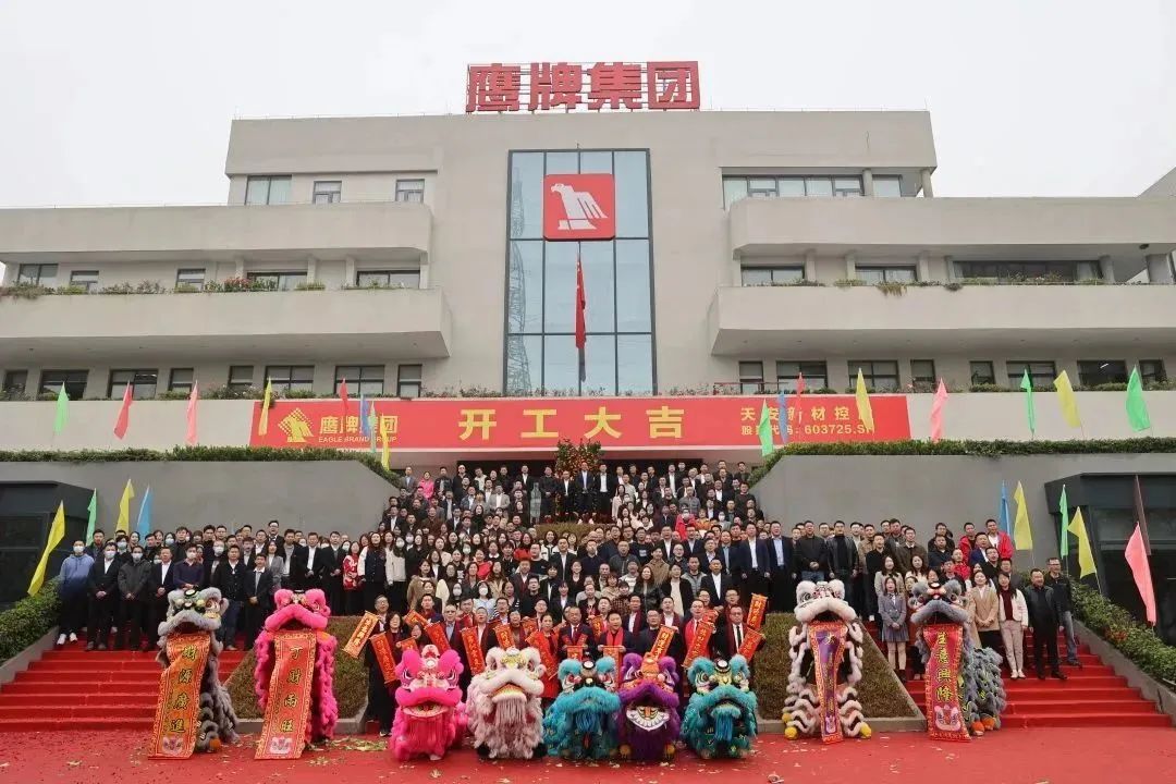 鷹牌實(shí)業(yè)一周新聞速覽(2023.02.04-2023.02.11)(圖1) 鷹牌實(shí)業(yè)一周新聞速覽(2023.02.04-2023.02.11)(圖1)