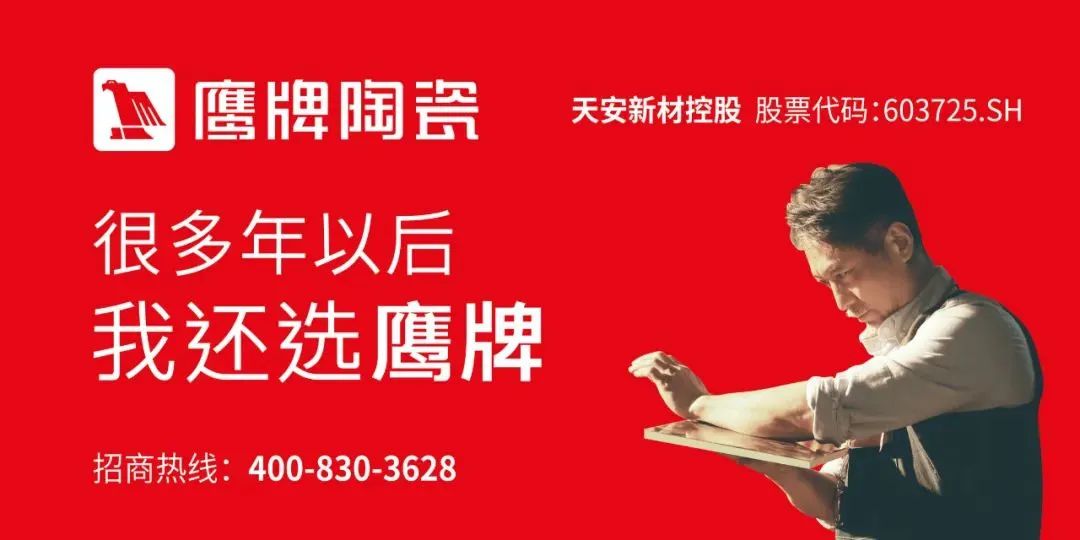 喜訊 |鷹牌榮獲“2021 年度禪城區(qū)經(jīng)濟(jì)突出貢獻(xiàn)企業(yè)”稱號(圖6) 喜訊 |鷹牌榮獲“2021 年度禪城區(qū)經(jīng)濟(jì)突出貢獻(xiàn)企業(yè)”稱號(圖6)