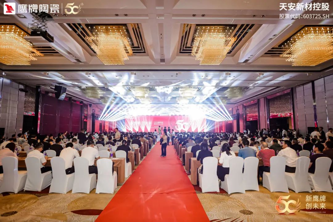 新鷹牌 創(chuàng)未來(lái)|鷹牌陶瓷418事業(yè)合伙人大會(huì)圓滿舉行(圖2) 新鷹牌 創(chuàng)未來(lái)|鷹牌陶瓷418事業(yè)合伙人大會(huì)圓滿舉行(圖2)