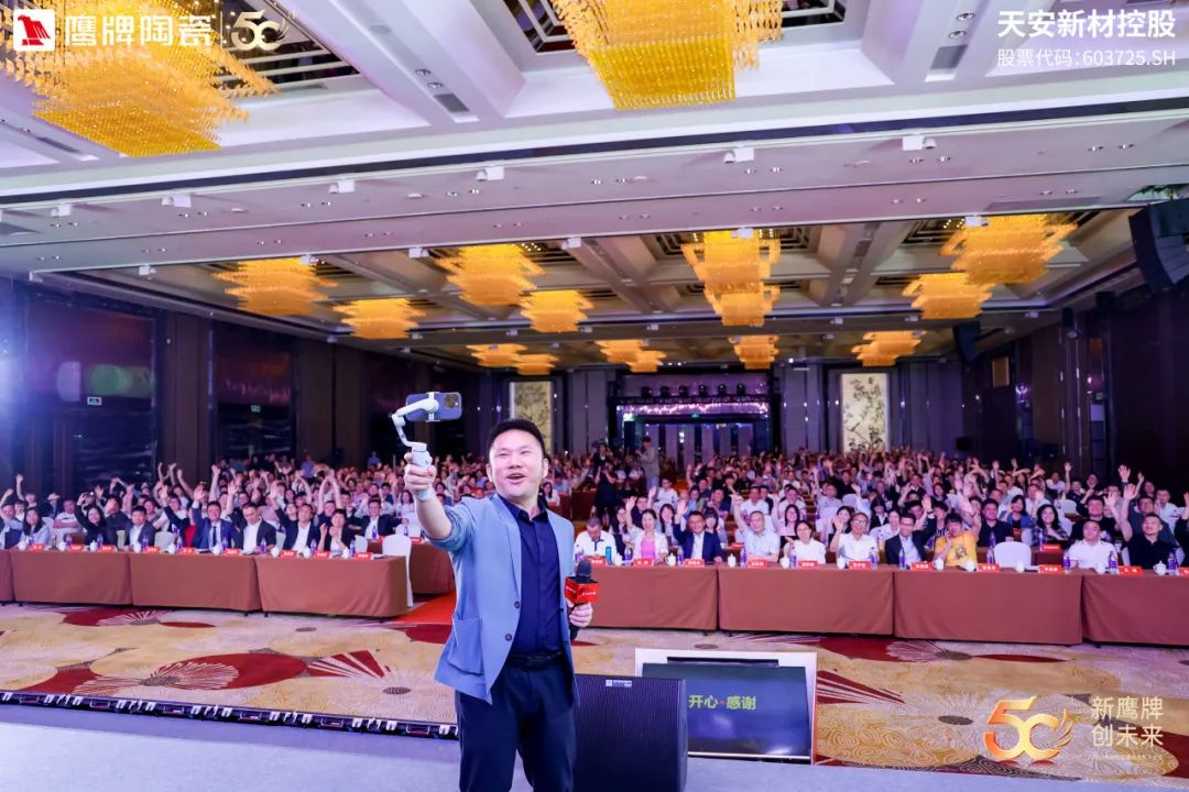 新鷹牌 創(chuàng)未來(lái)|鷹牌陶瓷418事業(yè)合伙人大會(huì)圓滿舉行(圖20) 新鷹牌 創(chuàng)未來(lái)|鷹牌陶瓷418事業(yè)合伙人大會(huì)圓滿舉行(圖20)