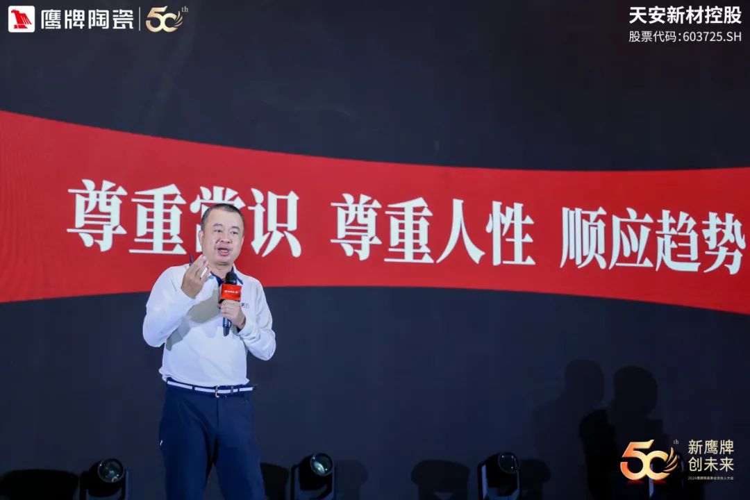 新鷹牌 創(chuàng)未來(lái)|鷹牌陶瓷418事業(yè)合伙人大會(huì)圓滿舉行(圖10) 新鷹牌 創(chuàng)未來(lái)|鷹牌陶瓷418事業(yè)合伙人大會(huì)圓滿舉行(圖10)