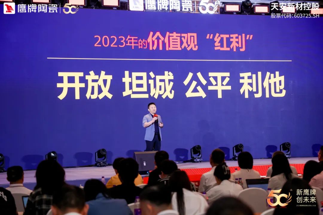 新鷹牌 創(chuàng)未來(lái)|鷹牌陶瓷418事業(yè)合伙人大會(huì)圓滿舉行(圖16) 新鷹牌 創(chuàng)未來(lái)|鷹牌陶瓷418事業(yè)合伙人大會(huì)圓滿舉行(圖16)