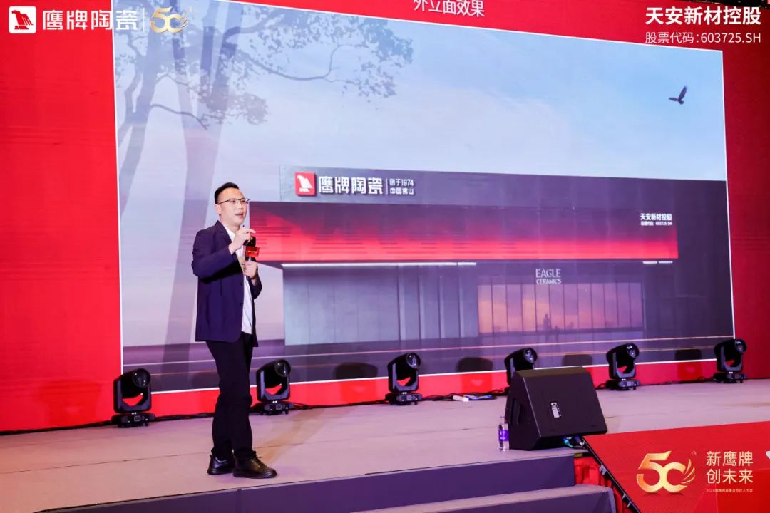 新鷹牌 創(chuàng)未來(lái)|鷹牌陶瓷418事業(yè)合伙人大會(huì)圓滿舉行(圖28) 新鷹牌 創(chuàng)未來(lái)|鷹牌陶瓷418事業(yè)合伙人大會(huì)圓滿舉行(圖28)