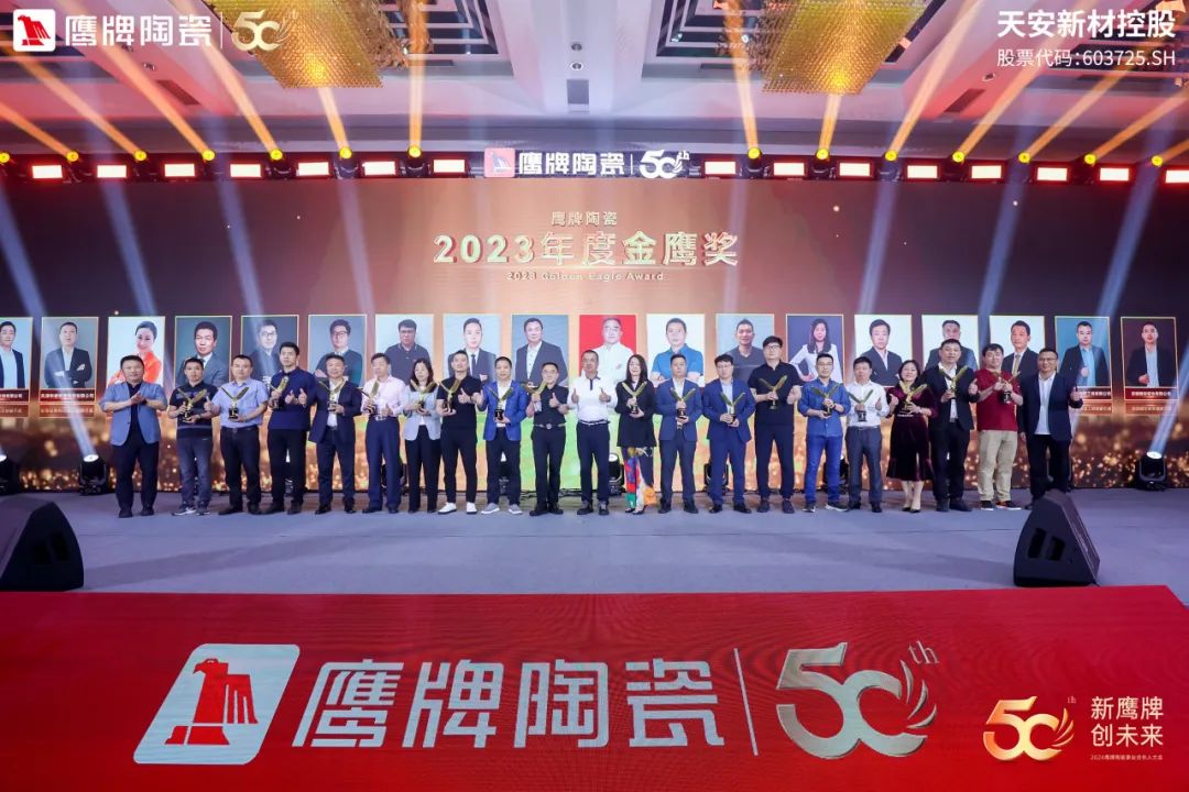 新鷹牌 創(chuàng)未來(lái)|鷹牌陶瓷418事業(yè)合伙人大會(huì)圓滿舉行(圖45) 新鷹牌 創(chuàng)未來(lái)|鷹牌陶瓷418事業(yè)合伙人大會(huì)圓滿舉行(圖45)