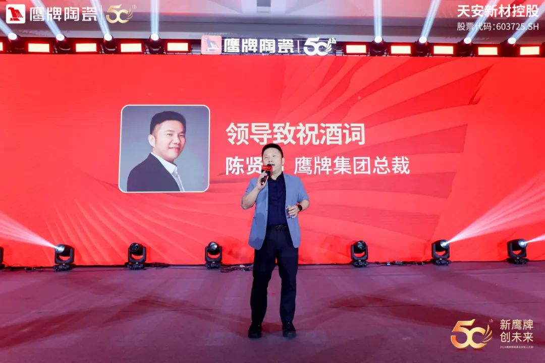 新鷹牌 創(chuàng)未來(lái)|鷹牌陶瓷418事業(yè)合伙人大會(huì)圓滿舉行(圖57) 新鷹牌 創(chuàng)未來(lái)|鷹牌陶瓷418事業(yè)合伙人大會(huì)圓滿舉行(圖57)