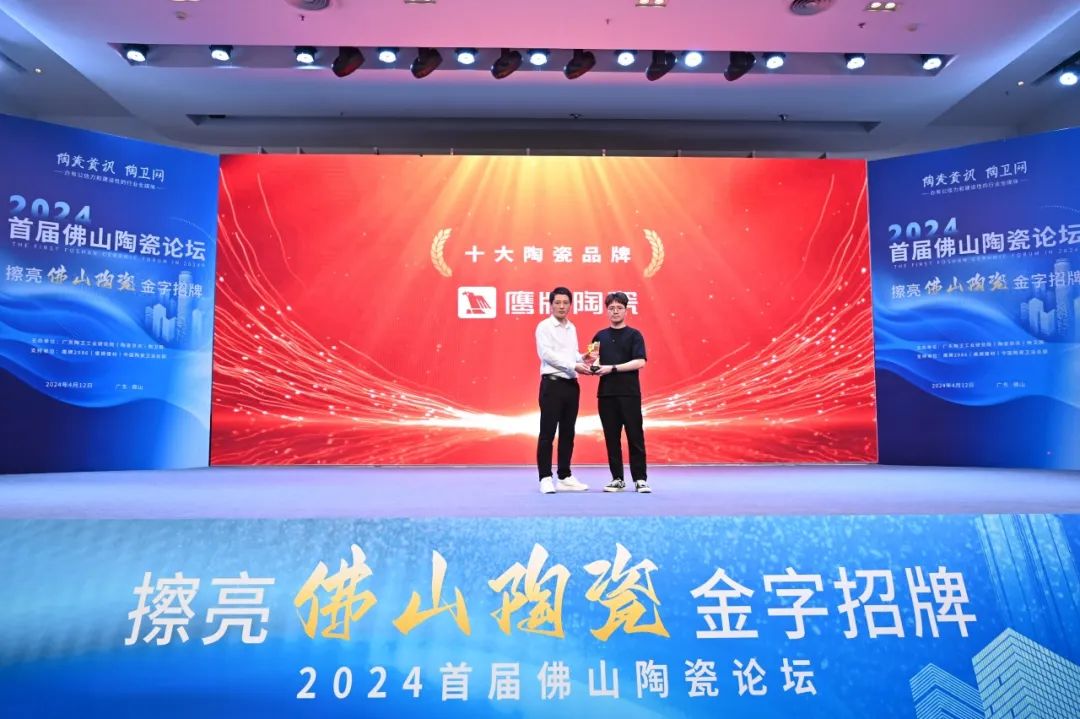 品牌月報(bào)|50周年鷹牌陶瓷4月大事件盤點(diǎn)(圖19) 品牌月報(bào)|50周年鷹牌陶瓷4月大事件盤點(diǎn)(圖19)