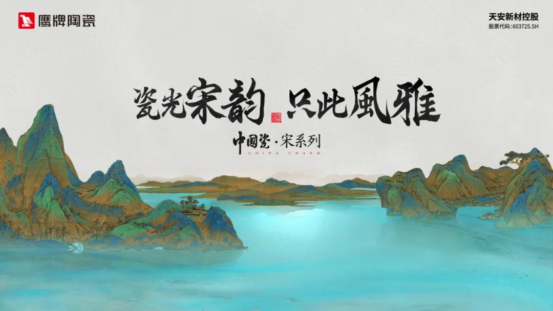 品牌月報(bào)|50周年鷹牌陶瓷4月大事件盤點(diǎn)(圖3) 品牌月報(bào)|50周年鷹牌陶瓷4月大事件盤點(diǎn)(圖3)