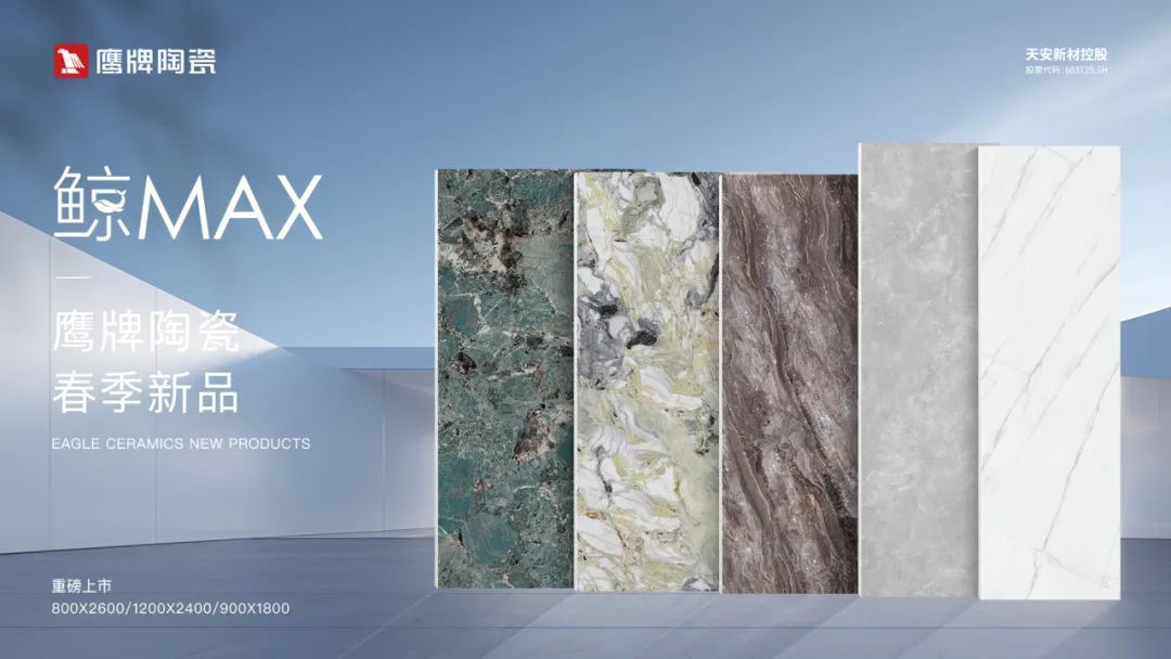 品牌月報(bào)|50周年鷹牌陶瓷4月大事件盤點(diǎn)(圖7) 品牌月報(bào)|50周年鷹牌陶瓷4月大事件盤點(diǎn)(圖7)