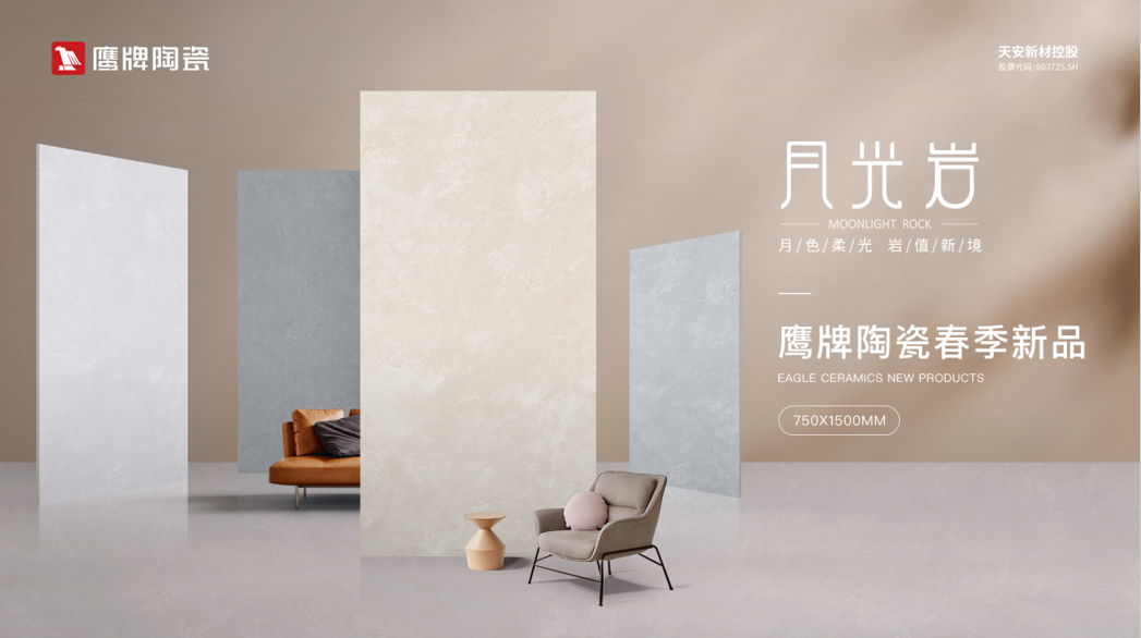 品牌月報(bào)|50周年鷹牌陶瓷4月大事件盤點(diǎn)(圖10) 品牌月報(bào)|50周年鷹牌陶瓷4月大事件盤點(diǎn)(圖10)