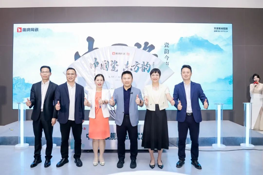 品牌月報(bào)|50周年鷹牌陶瓷4月大事件盤點(diǎn)(圖28) 品牌月報(bào)|50周年鷹牌陶瓷4月大事件盤點(diǎn)(圖28)