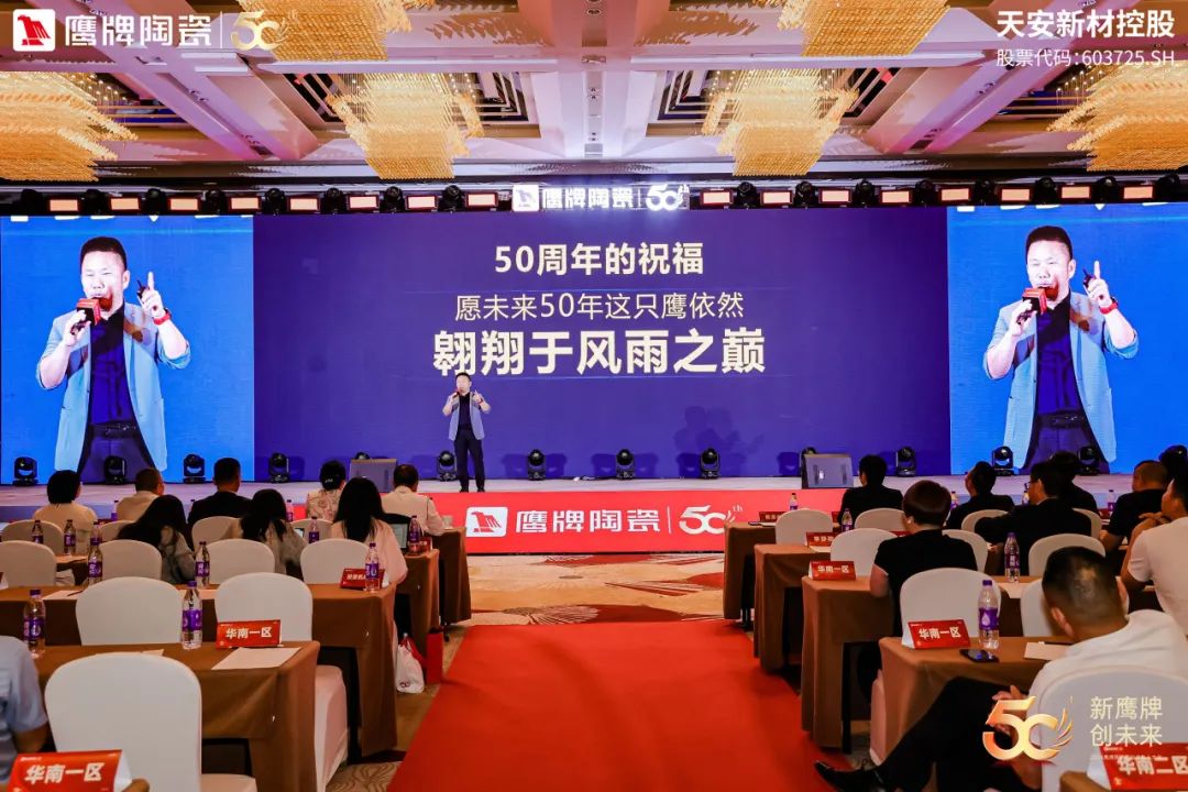 品牌月報(bào)|50周年鷹牌陶瓷4月大事件盤點(diǎn)(圖36) 品牌月報(bào)|50周年鷹牌陶瓷4月大事件盤點(diǎn)(圖36)