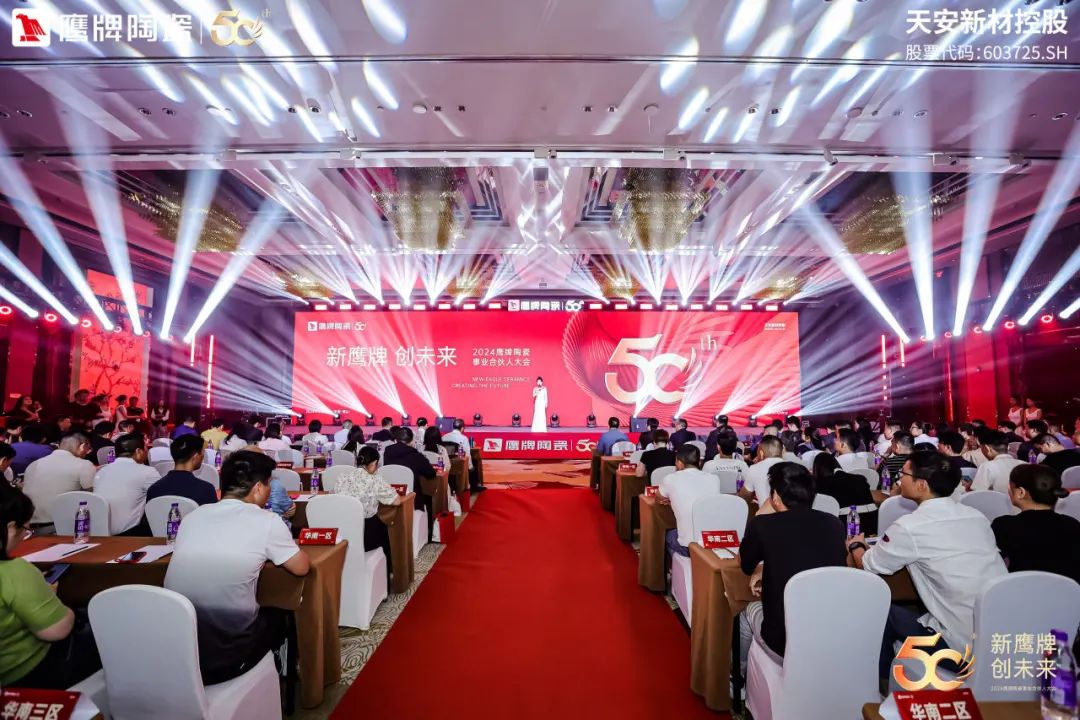 品牌月報(bào)|50周年鷹牌陶瓷4月大事件盤點(diǎn)(圖32) 品牌月報(bào)|50周年鷹牌陶瓷4月大事件盤點(diǎn)(圖32)