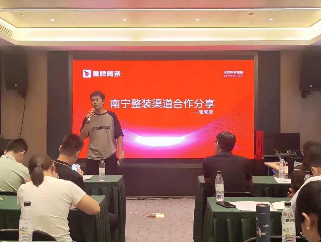 破局搶單 決勝終端｜2024鷹牌陶瓷區(qū)域培訓(xùn)會-南寧站圓滿舉行！(圖7)