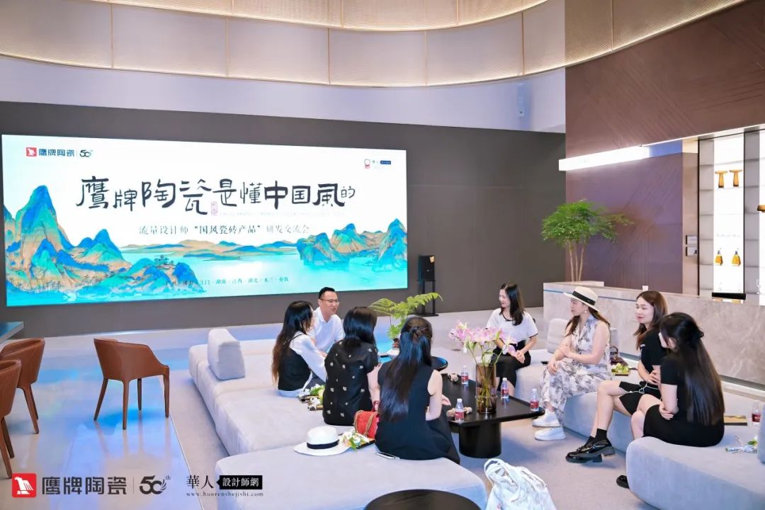 詩(shī)意風(fēng)雅“中國(guó)瓷·宋系列”鷹牌陶瓷是懂中國(guó)風(fēng)的一一設(shè)計(jì)師“國(guó)風(fēng)瓷磚產(chǎn)品”研發(fā)交流會(huì)圓滿收官(圖3) 詩(shī)意風(fēng)雅“中國(guó)瓷·宋系列”鷹牌陶瓷是懂中國(guó)風(fēng)的一一設(shè)計(jì)師“國(guó)風(fēng)瓷磚產(chǎn)品”研發(fā)交流會(huì)圓滿收官(圖3)