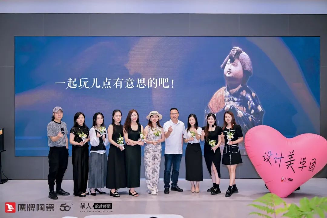 詩(shī)意風(fēng)雅“中國(guó)瓷·宋系列”鷹牌陶瓷是懂中國(guó)風(fēng)的一一設(shè)計(jì)師“國(guó)風(fēng)瓷磚產(chǎn)品”研發(fā)交流會(huì)圓滿收官(圖14) 詩(shī)意風(fēng)雅“中國(guó)瓷·宋系列”鷹牌陶瓷是懂中國(guó)風(fēng)的一一設(shè)計(jì)師“國(guó)風(fēng)瓷磚產(chǎn)品”研發(fā)交流會(huì)圓滿收官(圖14)