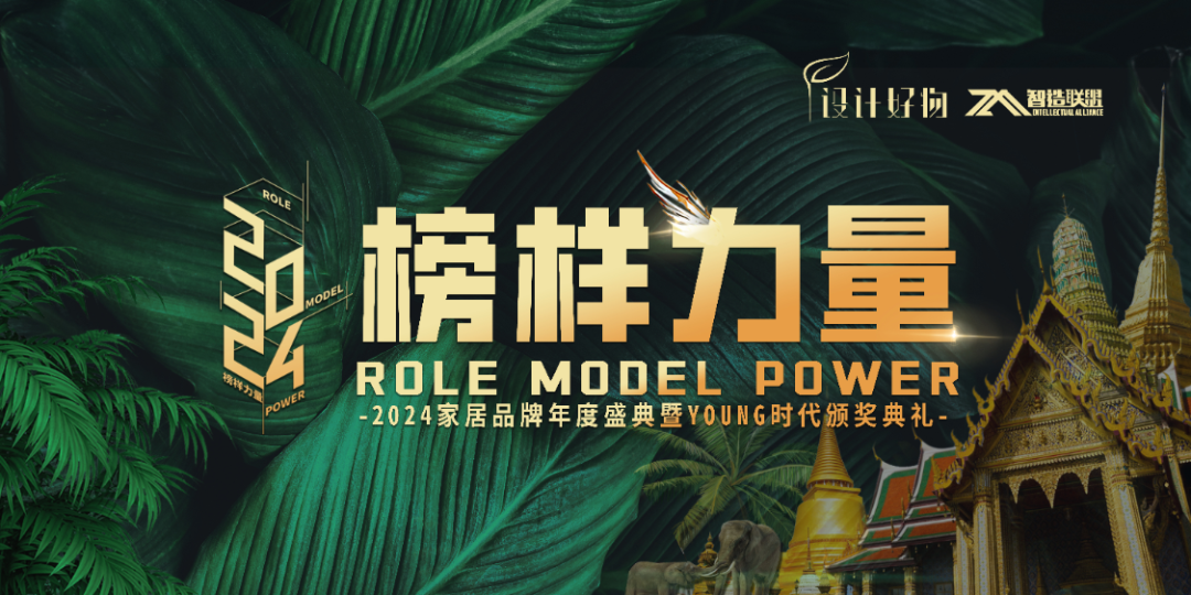 榮耀見證｜鷹牌陶瓷榮獲“2024年度家居領(lǐng)軍品牌”大獎！