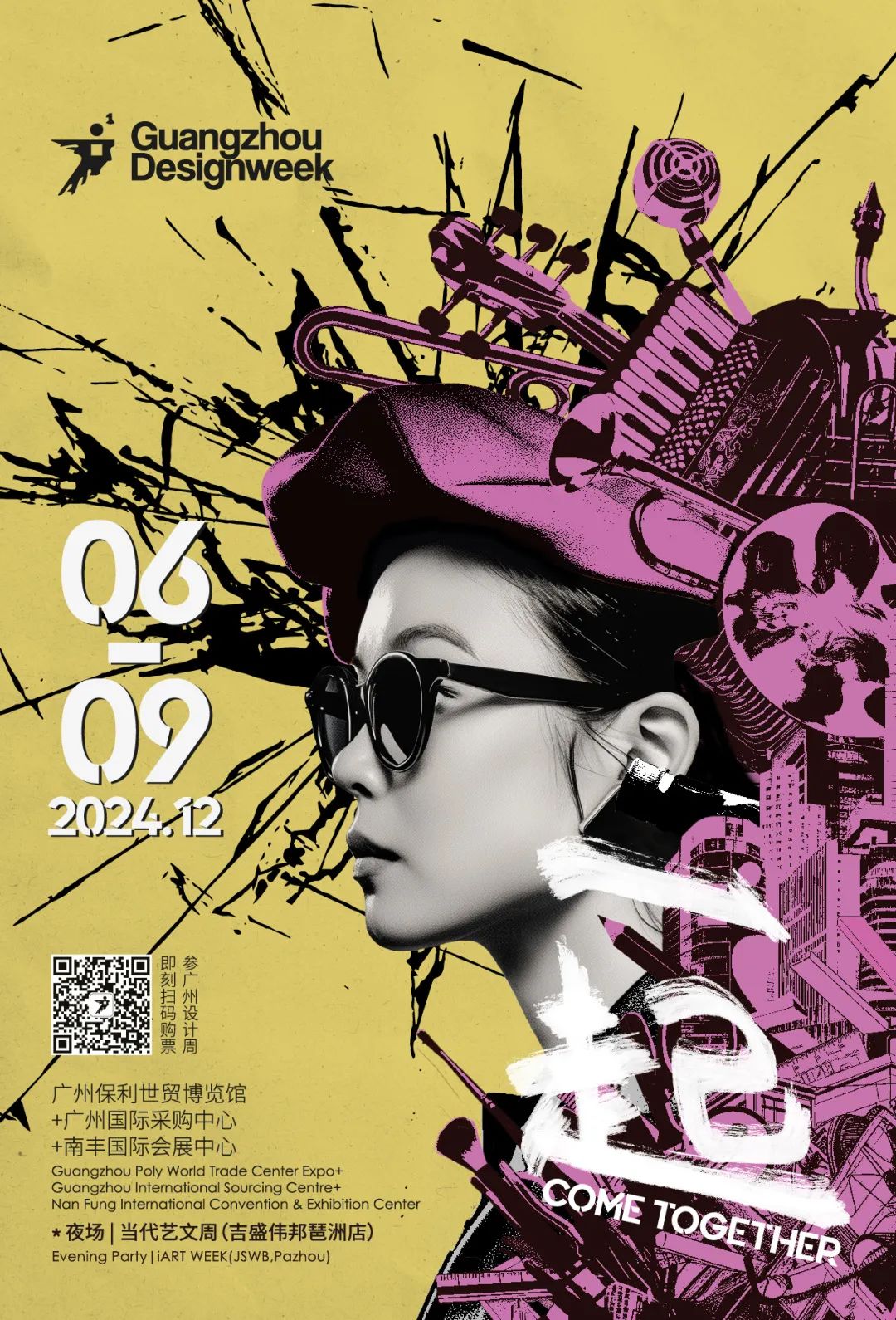 倒計時1天！12月6日-9日｜廣州設(shè)計周&鷹牌陶瓷與您 【一起】相見(圖1)