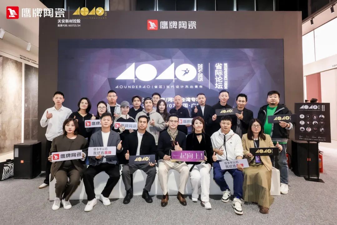 精彩綻放|一起來(lái)看2024鷹牌陶瓷&廣州設(shè)計(jì)周5大亮點(diǎn)(圖27) 精彩綻放|一起來(lái)看2024鷹牌陶瓷&廣州設(shè)計(jì)周5大亮點(diǎn)(圖27)