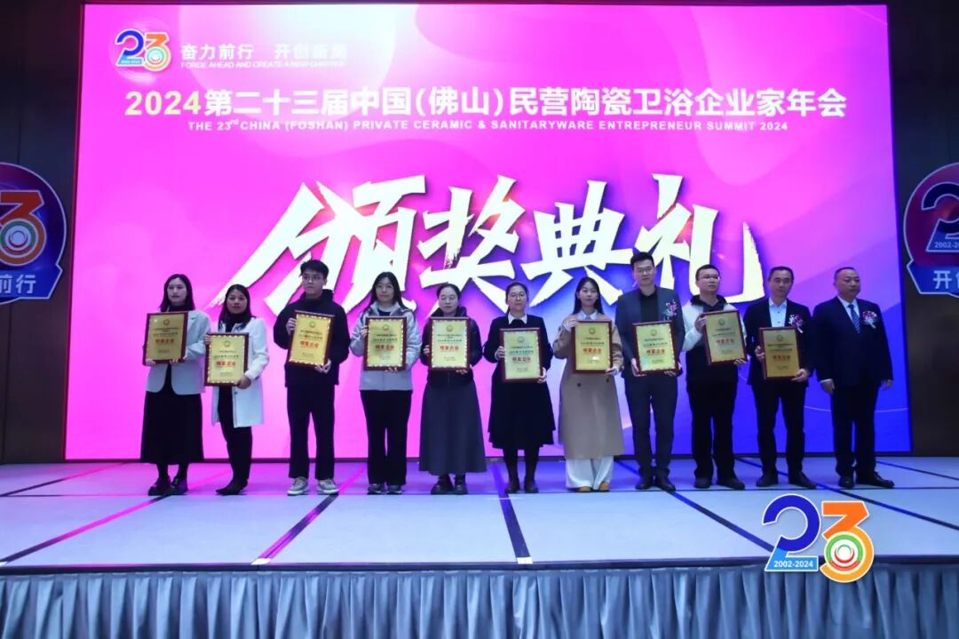 榮耀見證|鷹牌陶瓷榮獲“2024年度十大建陶明星企業(yè)”(圖2) 榮耀見證|鷹牌陶瓷榮獲“2024年度十大建陶明星企業(yè)”(圖2)