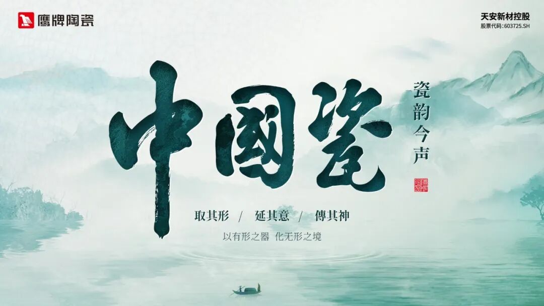 重磅榮譽(yù)｜鷹牌陶瓷榮登“佛山陶瓷品牌30強(qiáng)”名單！(圖10)