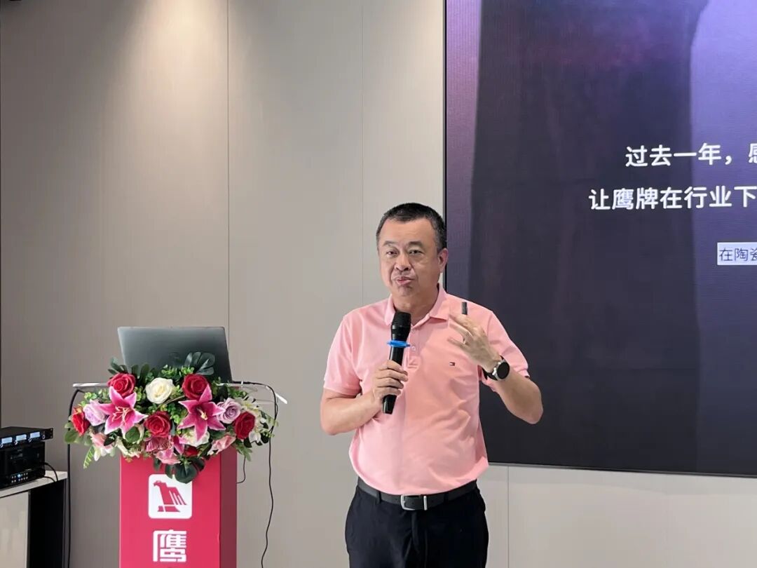 蓄勢進取 破局增長|鷹牌集團2025年第一季度營銷會議圓滿舉行(圖5) 蓄勢進取 破局增長|鷹牌集團2025年第一季度營銷會議圓滿舉行(圖5)