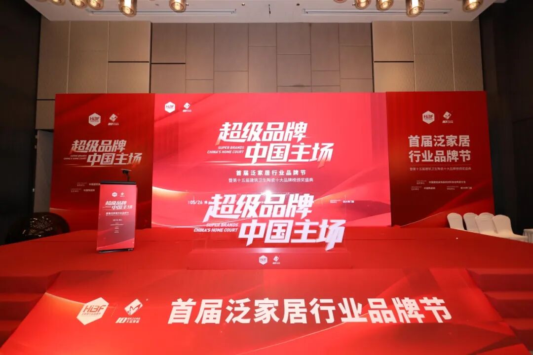 榮譽(yù)加冕 實(shí)力見證|鷹牌陶瓷榮膺“陶瓷十大品牌”(圖1) 榮譽(yù)加冕 實(shí)力見證|鷹牌陶瓷榮膺“陶瓷十大品牌”(圖1)