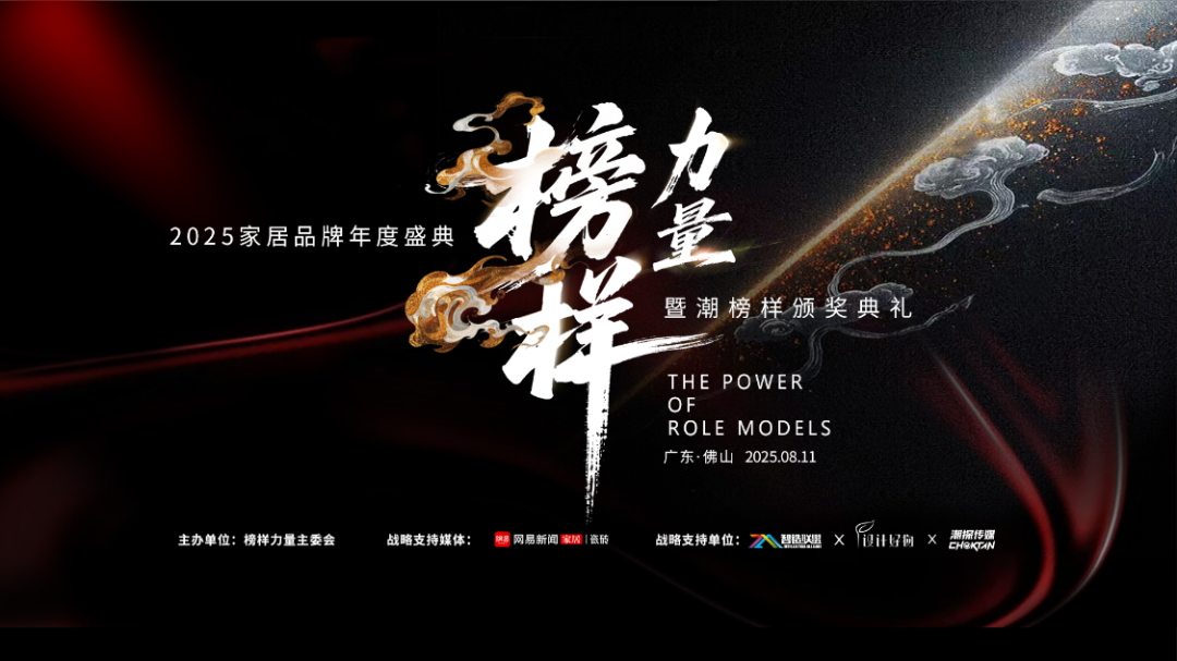 榜樣力量丨鷹牌陶瓷榮獲“2025年度家居領(lǐng)軍品牌”大獎！(圖1)