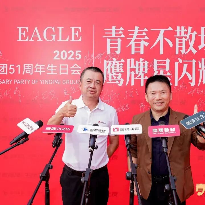 “青春鷹牌、主播之夜”:一場戰(zhàn)略與青春共振的51周年盛典