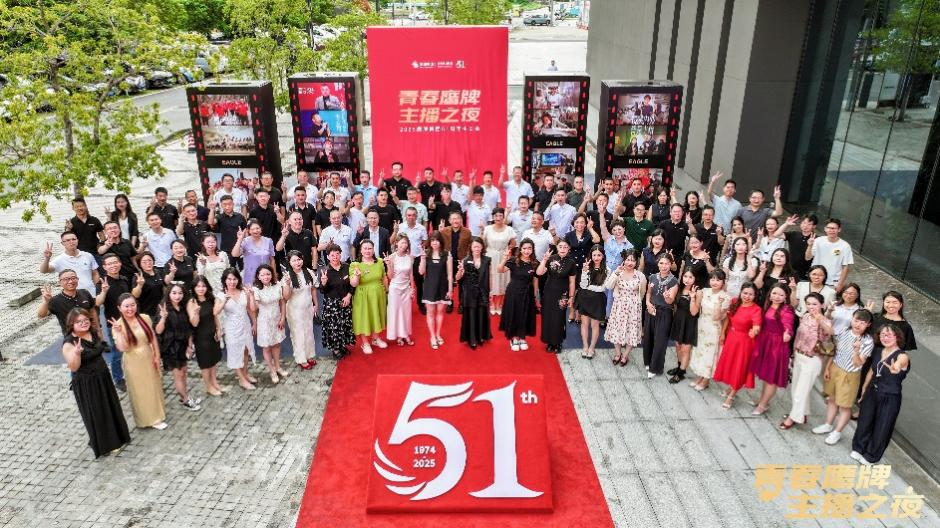 新的50年，鷹牌仍然堅(jiān)持干一件“大事”(圖4)