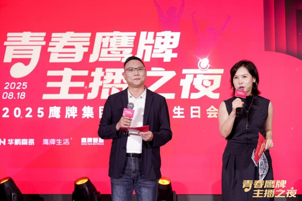 新的50年，鷹牌仍然堅(jiān)持干一件“大事”(圖7)