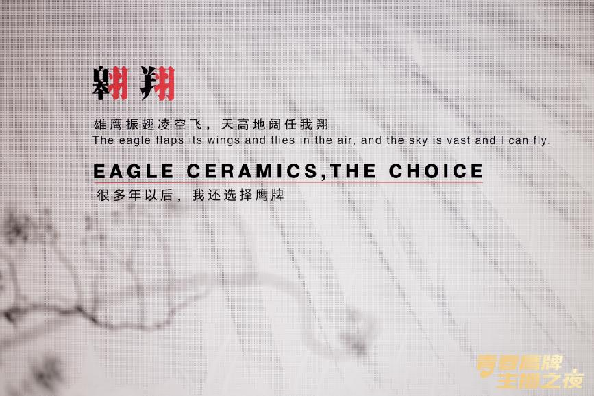 新的50年，鷹牌仍然堅(jiān)持干一件“大事”(圖19)