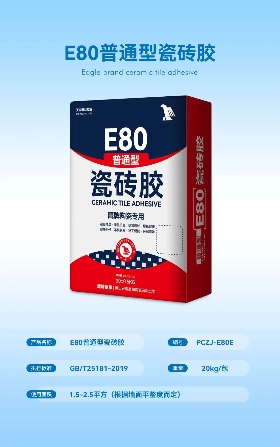 全新突破 服務升級｜加倍安心，鷹牌輔材為美好人居生活護航(圖3)