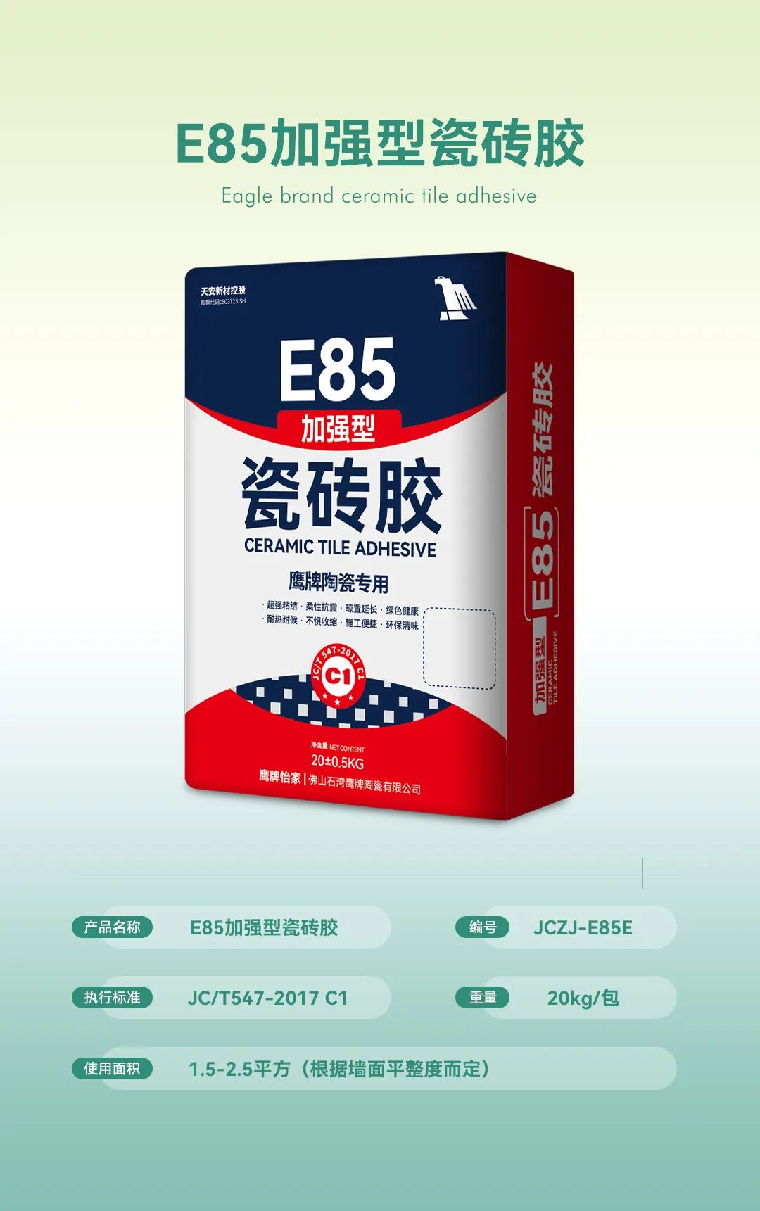 全新突破 服務升級｜加倍安心，鷹牌輔材為美好人居生活護航(圖4)