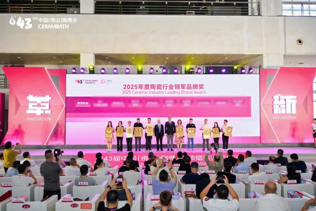 榮譽(yù)加冕|鷹牌陶瓷榮獲2025年度陶瓷行業(yè)領(lǐng)軍品牌大獎(jiǎng)(圖3) 榮譽(yù)加冕|鷹牌陶瓷榮獲2025年度陶瓷行業(yè)領(lǐng)軍品牌大獎(jiǎng)(圖3)