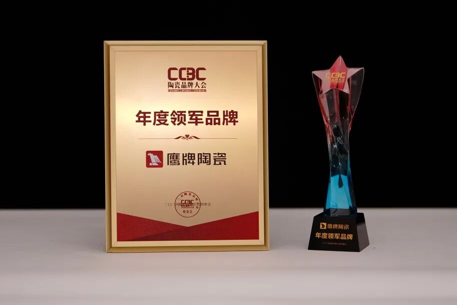 再添榮譽|鷹牌陶瓷榮獲2025中國陶瓷質(zhì)造百強！(圖18)