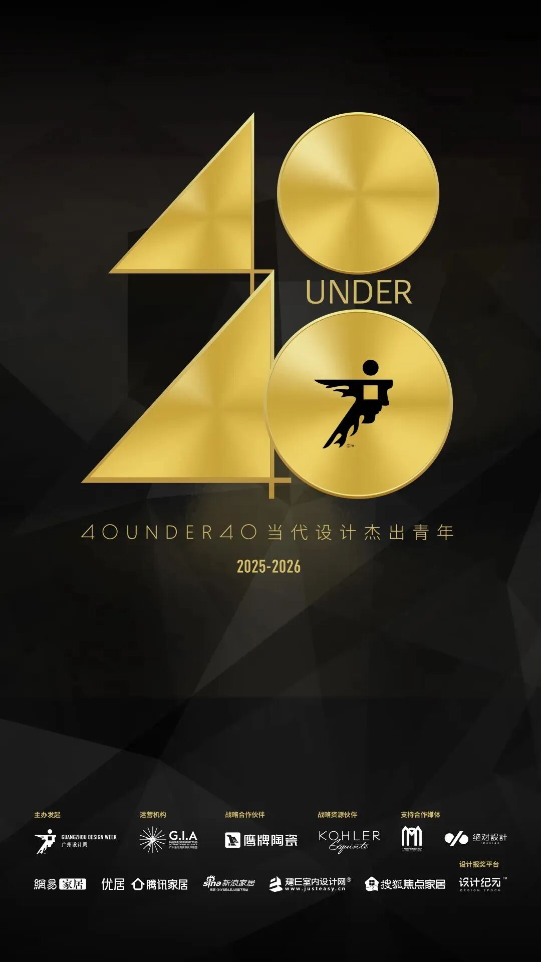 0 UNDER 40 | 城市榜 LIST·2 揭曉，設(shè)計(jì)才俊在 30城：用創(chuàng)意，定義此刻精彩！