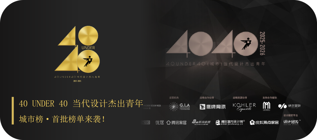 0 UNDER 40 | 城市榜 LIST·2 揭曉，設(shè)計(jì)才俊在 30城：用創(chuàng)意，定義此刻精彩！(圖61)
