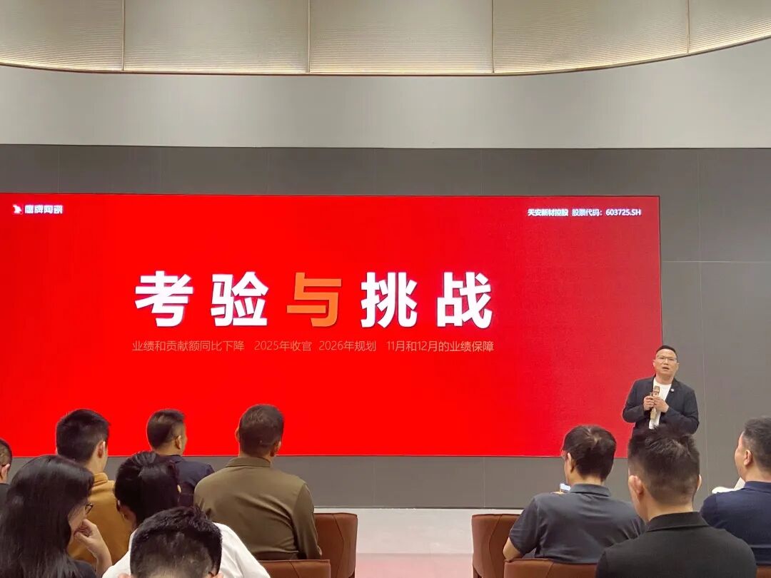 聚勢(shì)增長(zhǎng) 再啟新程|2025年鷹牌集團(tuán)營(yíng)銷(xiāo)會(huì)議順利舉行(圖10) 聚勢(shì)增長(zhǎng) 再啟新程|2025年鷹牌集團(tuán)營(yíng)銷(xiāo)會(huì)議順利舉行(圖10)