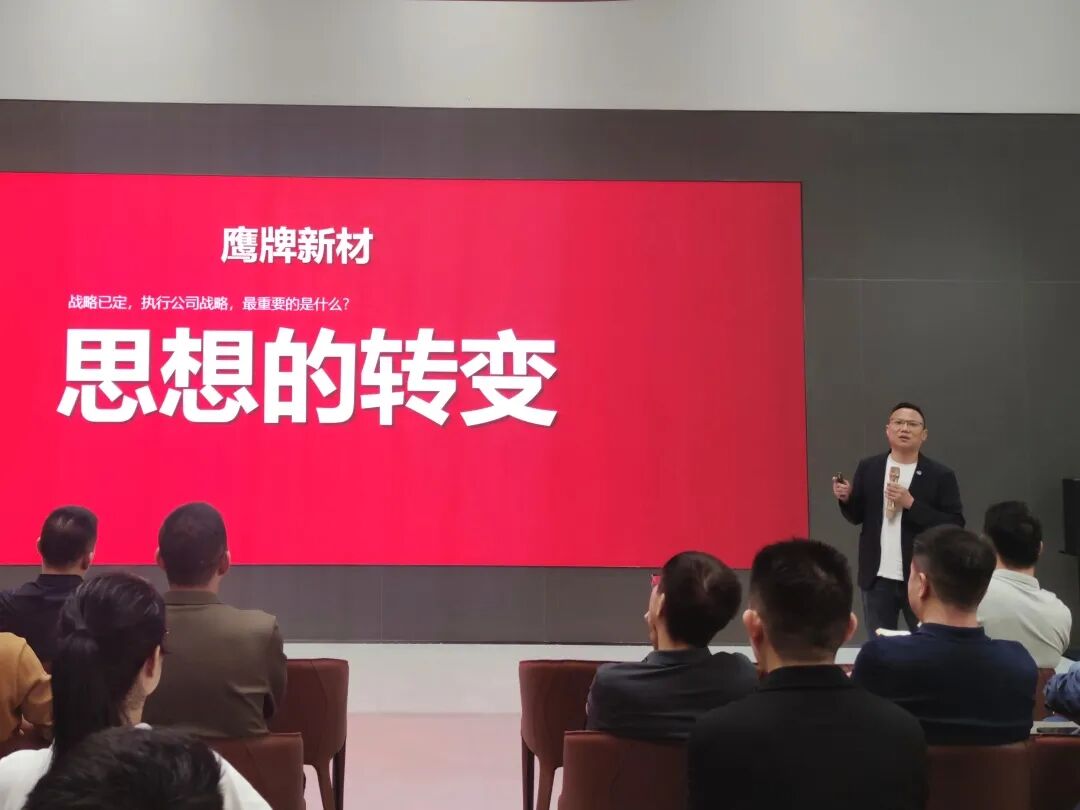 聚勢(shì)增長(zhǎng) 再啟新程|2025年鷹牌集團(tuán)營(yíng)銷(xiāo)會(huì)議順利舉行(圖12) 聚勢(shì)增長(zhǎng) 再啟新程|2025年鷹牌集團(tuán)營(yíng)銷(xiāo)會(huì)議順利舉行(圖12)