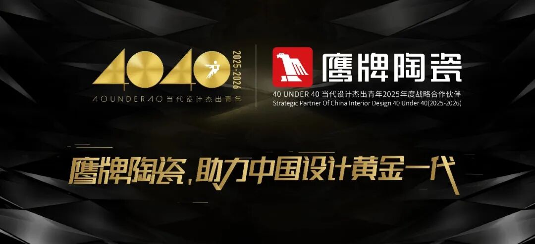 精彩綻放！鷹牌陶瓷廣州設計周精彩瞬間回顧(圖21)